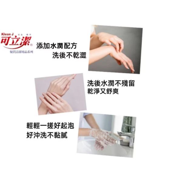 可立潔 抗菌洗手露補充包(一組8包) 