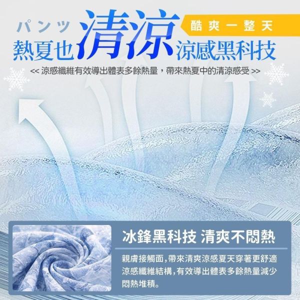 冰鋒雕男士涼感平口內褲(一組12件) 