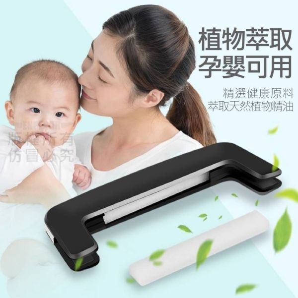 車用隱形香薰撥片(一組3盒) 