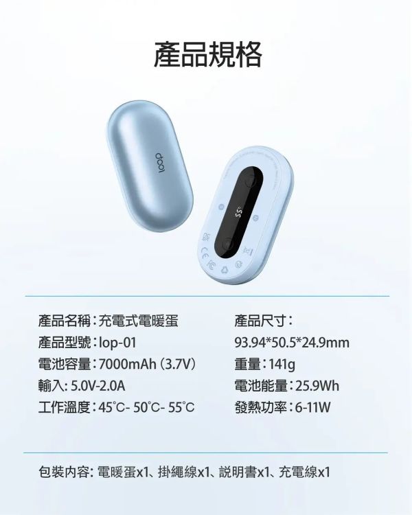 LOOP充電式磁吸電暖蛋LOP-01(一組2入) 