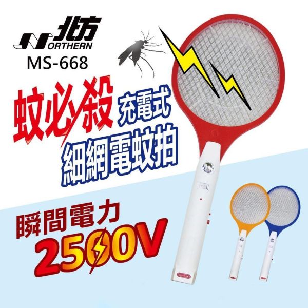 北方充電式捕蚊拍(一組2入) 