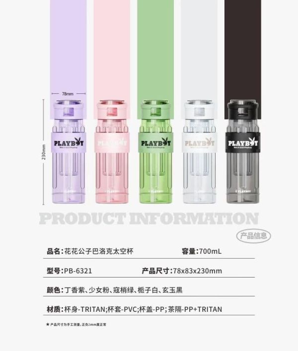 PLAYBOY 太空水杯 