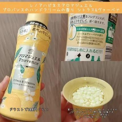 日本P&G衣物芳香香豆-柑橘馬鞭草(一組12瓶) 