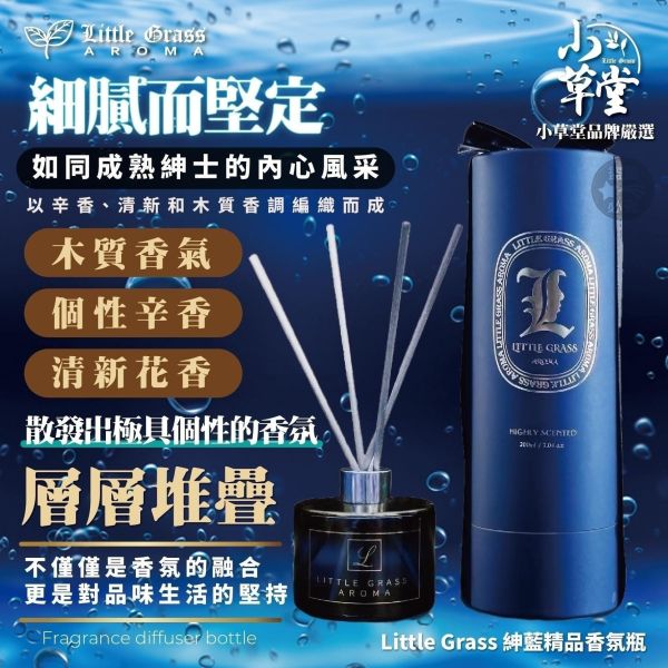紳藍精品香氛瓶(一組3瓶) 