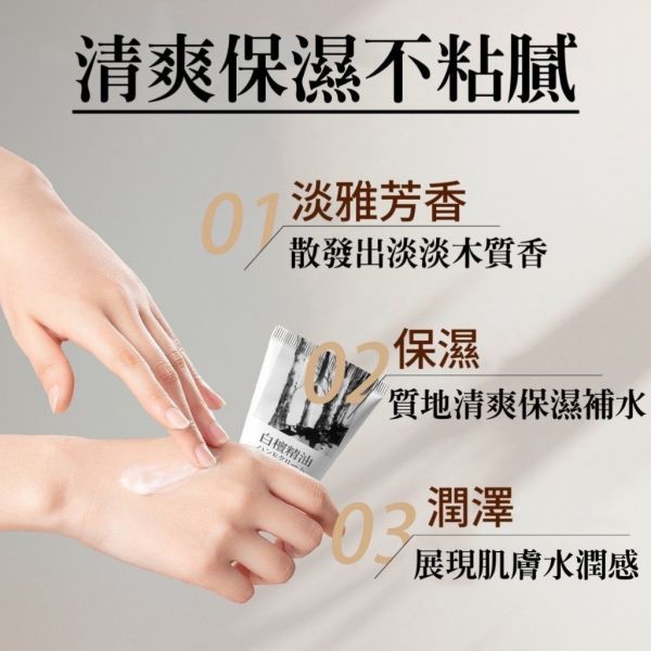 SAVIRA檀香精油護手霜(一組4條) 