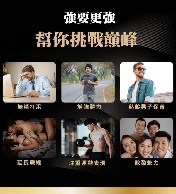 頂級黃金黑瑪卡(一組2盒) 