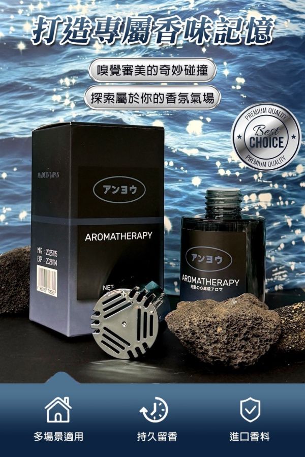 優安曠野之心高級香薰(一組4瓶) 