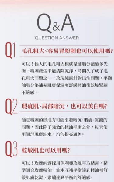 保加利亞玫瑰純露 