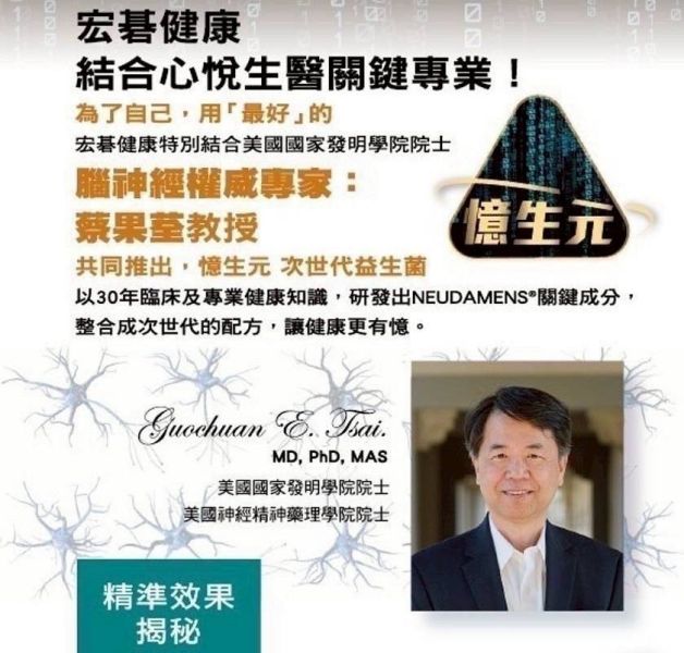 宏碁健康憶生元次世代益生菌(一組3盒) 