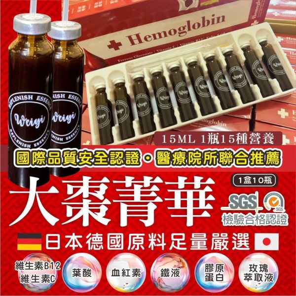 大棗菁華養顏美容飲 