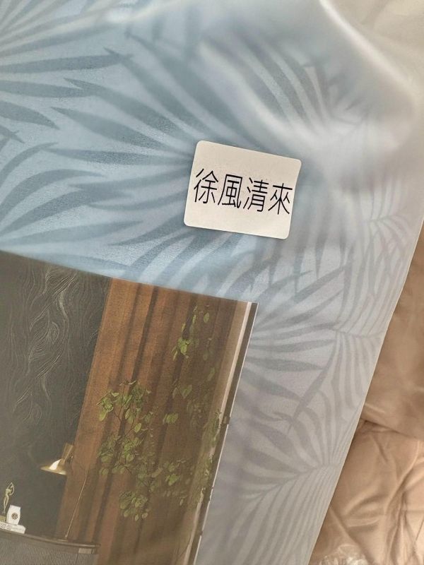 量子光波紅外線水洗被 