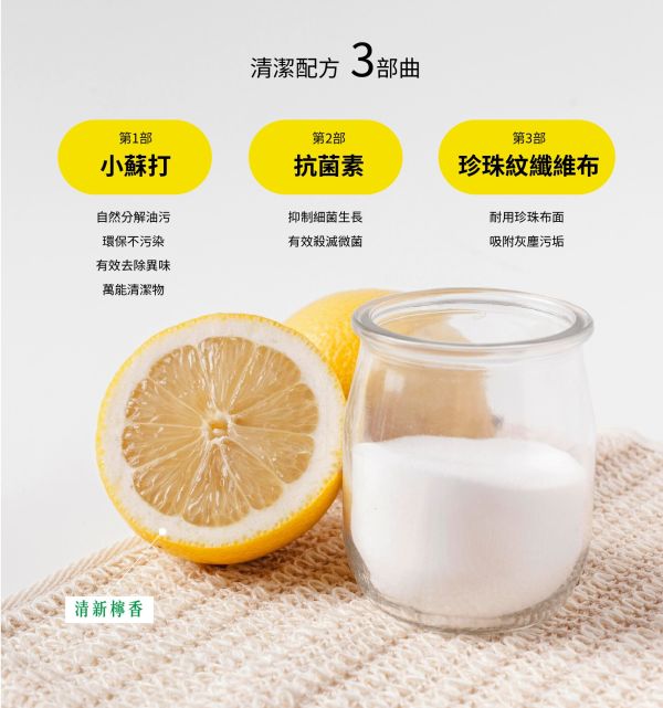 小蘇打去污廚房濕巾80抽*18包 