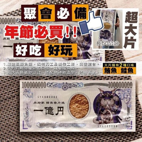 尚野家-大片鮭魚燒(一組2大片) 