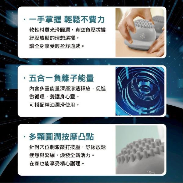 負離子能量拔罐器(一組2入) 