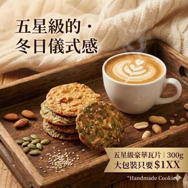 善福樂-五星級NG瓦片(一組3包) 