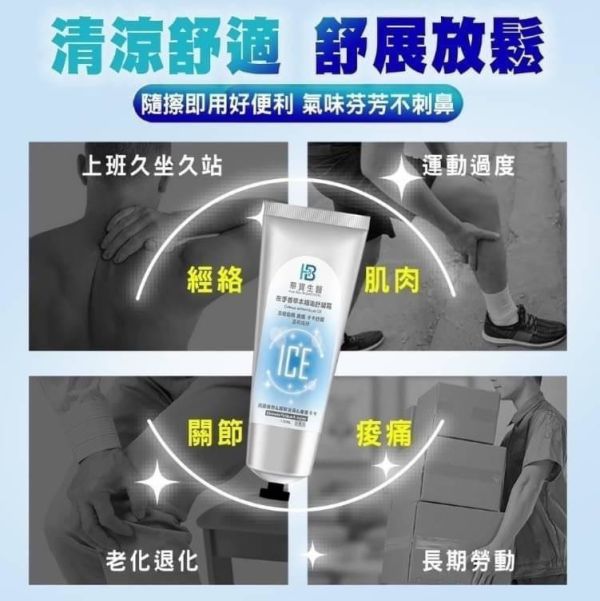 HB華寶生醫左手香草本精油舒緩霜(一組2入) 