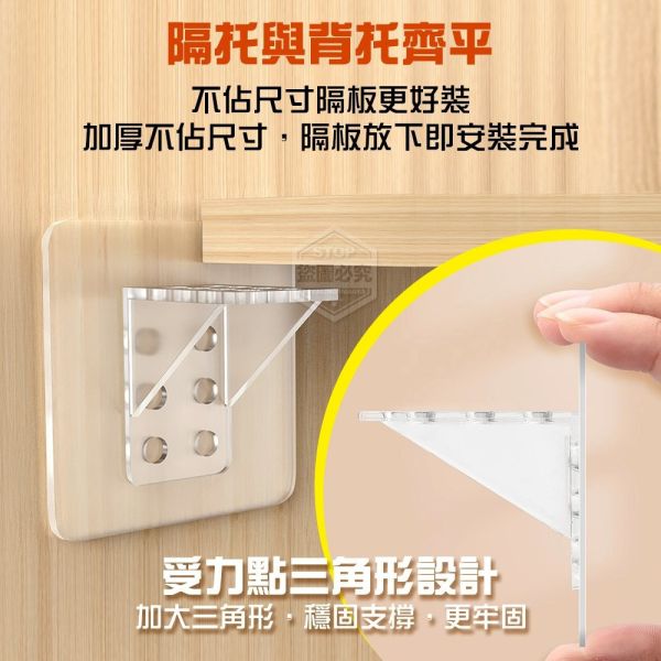 櫥櫃隔板托架貼片(一組10入) 