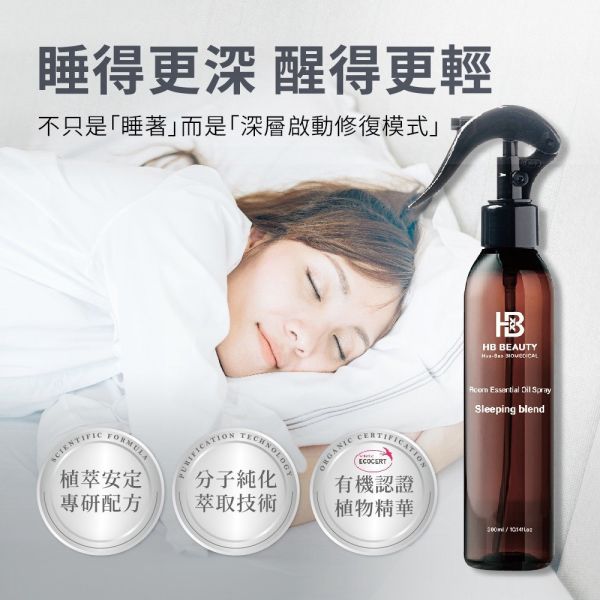 華寶生醫恬靜舒眠噴霧(一組2入) 