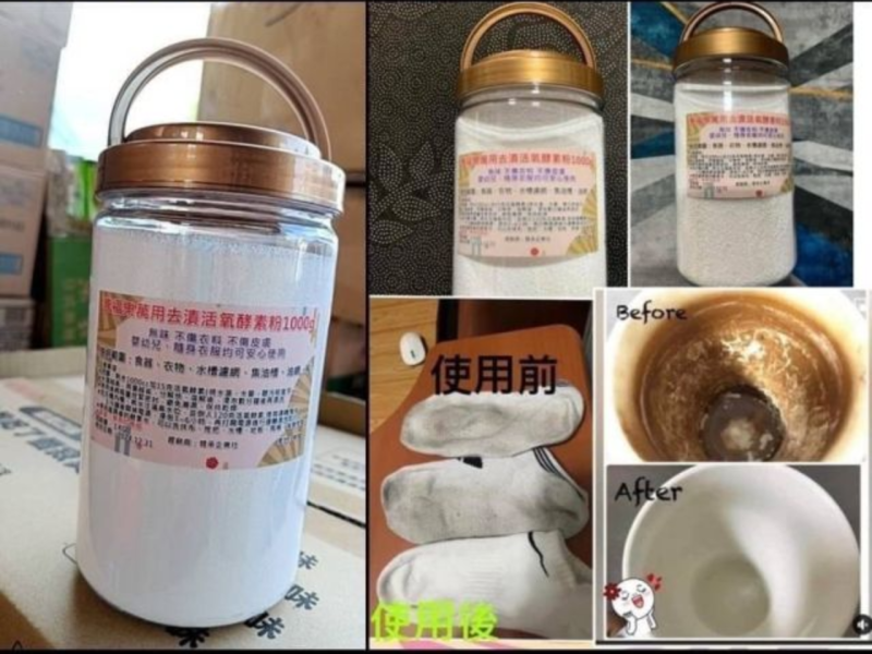 萬用去漬活氧酵素粉(一組3瓶) 