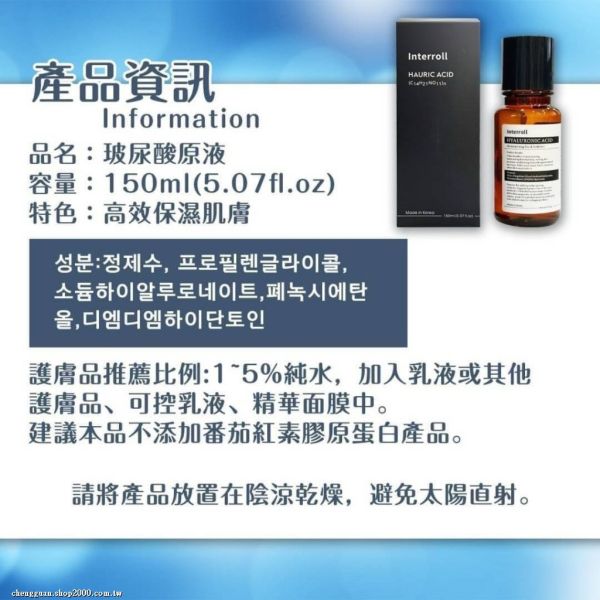 維洛西玻尿酸原液(一組2入) 