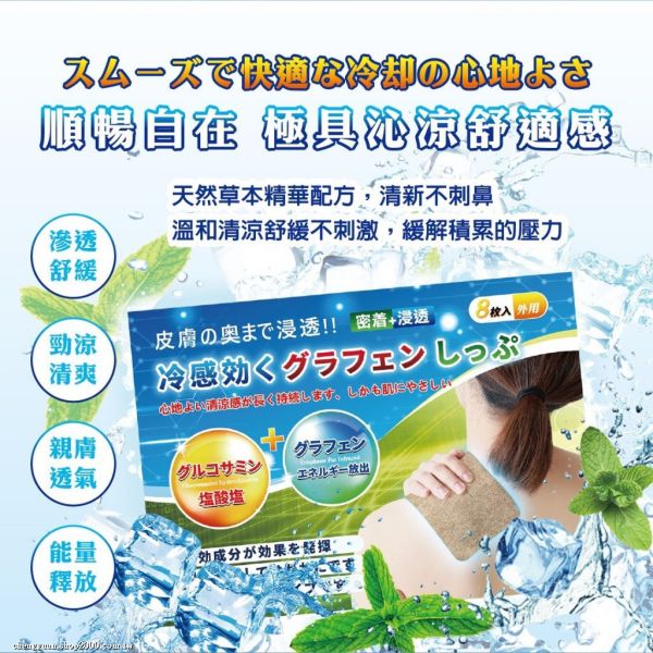 安德森保羅-涼感石墨烯能量貼布(一組5盒) 