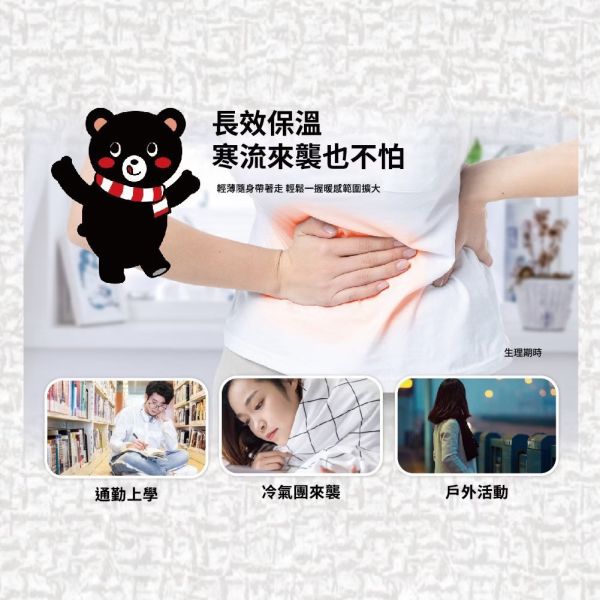 小本熊暖暖包(一組50片) 