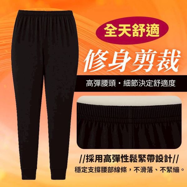 超柔男款保暖內搭褲 