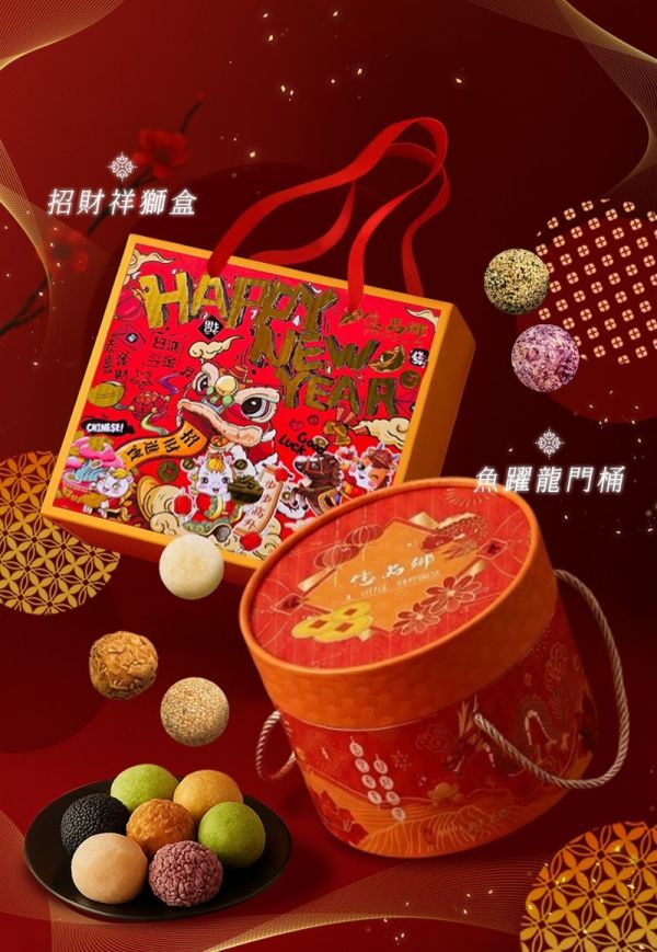 如意五行球(全素)-招財祥獅盒(一組2盒) 