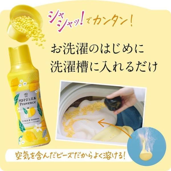 日本P&G衣物芳香香豆-柑橘馬鞭草(一組12瓶) 