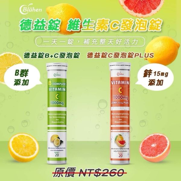 德益錠德國發泡錠 
