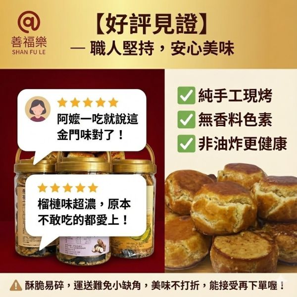 金門特產一口酥(一組3桶) 