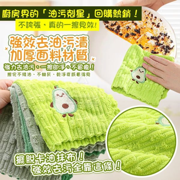 刺繡酪梨強去油清潔布(一組40條) 