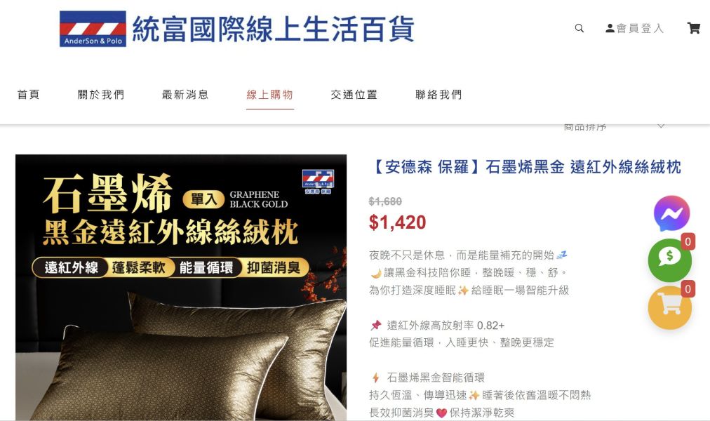 安德森保羅-石墨烯黑金 遠紅外線絲絨枕(一組2顆) 