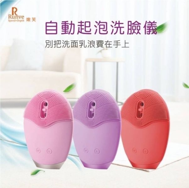 泡泡按摩拋光洗臉儀 