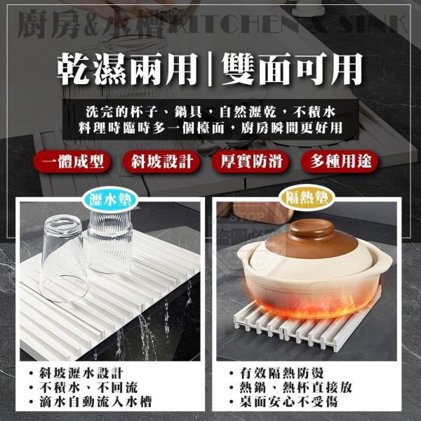 瀝水隔熱墊(一組2入) 