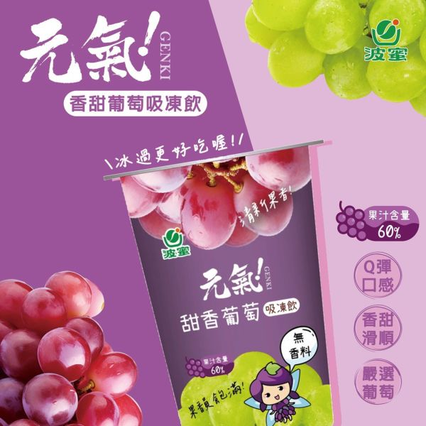 波蜜元氣水果吸凍飲禮盒(一組2盒) 