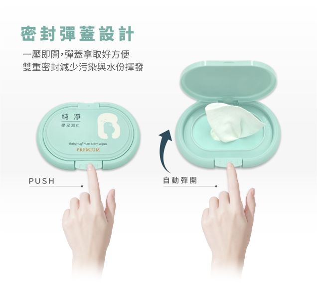 BabyHug嬰兒級柔濕巾 80抽有蓋(一箱24包) 