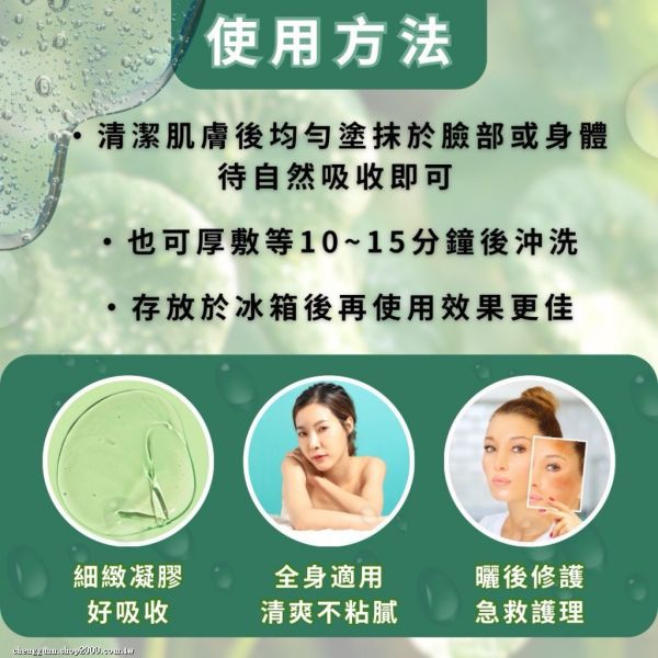 99%積雪草凝膠(一組4罐) 