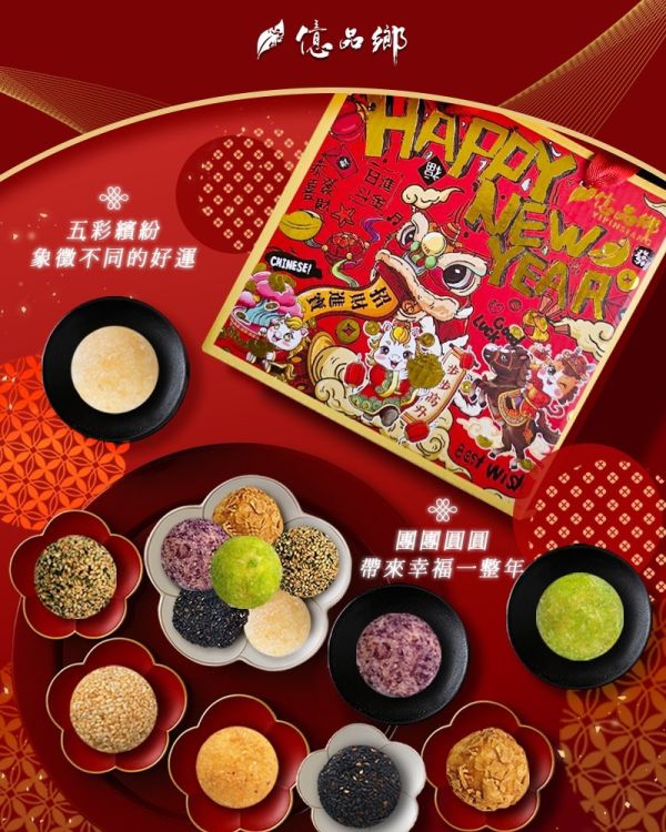 如意五行球(全素)-招財祥獅盒(一組2盒) 