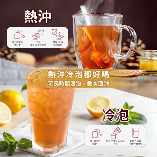 鮮一杯南非國寶茶(一組2包) 