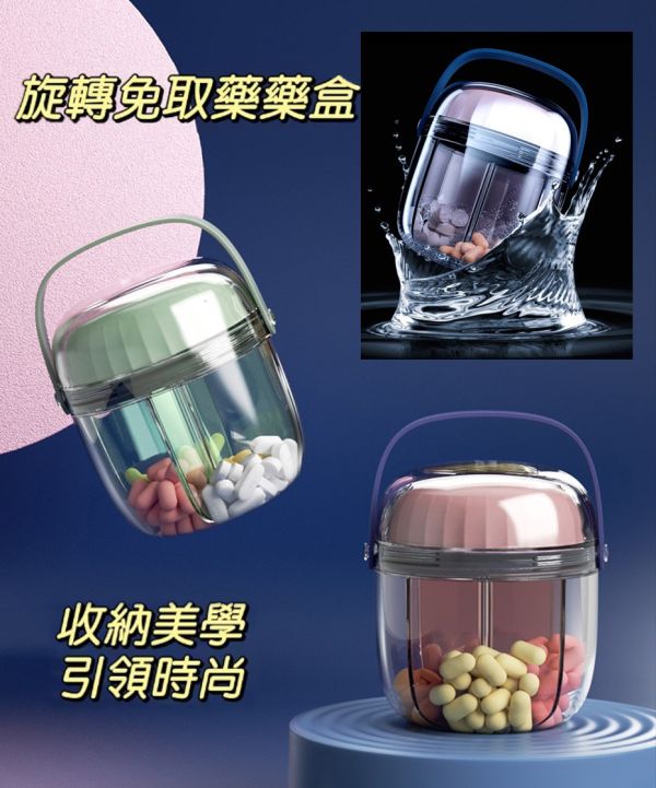 太空艙隨身小藥罐4入組 