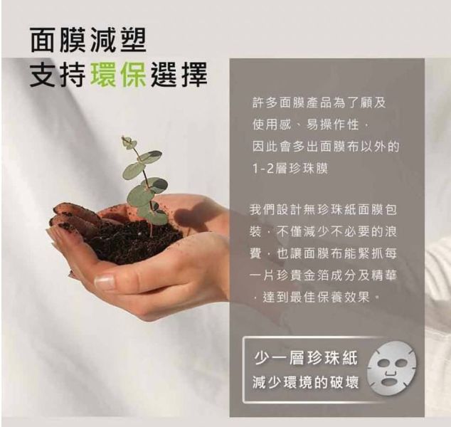 金箔超微導全效黑面膜10片 