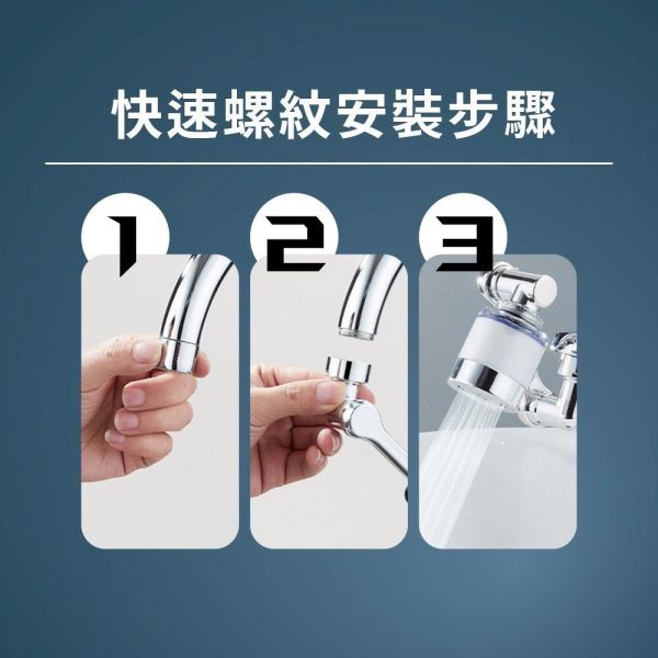 不鏽鋼萬向過濾水龍頭延伸器(一組4入) 
