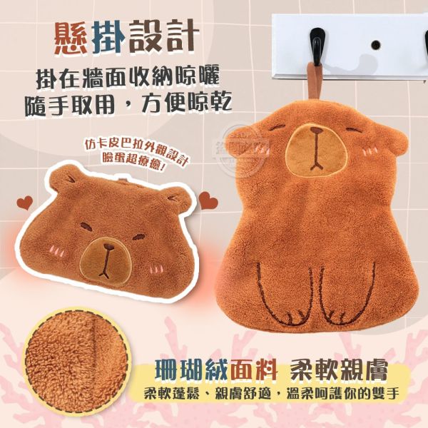 可愛動物珊瑚絨擦手巾 