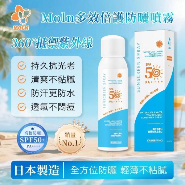 Moln 多效倍護防曬噴霧(一組3瓶) 