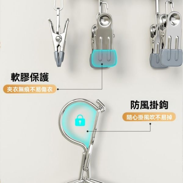 不鏽鋼防風曬衣夾衣架(一組6入) 