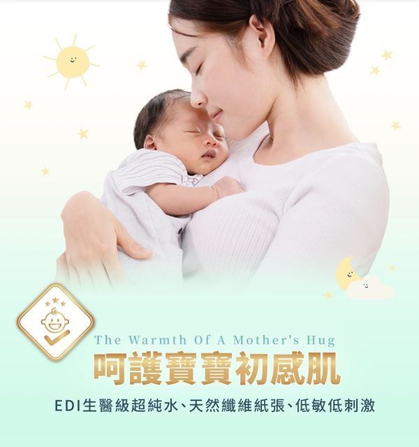 BabyHug嬰兒級柔濕巾 80抽有蓋(一箱24包) 