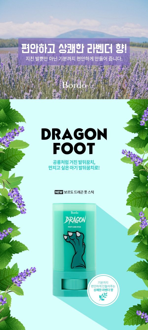 Dragon Foot恐龍角足部保濕棒(一組2入) 