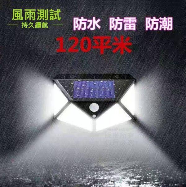 太陽能感應燈(一組3入) 