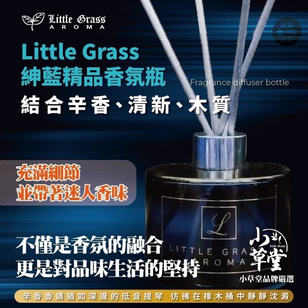 紳藍精品香氛瓶(一組3瓶) 